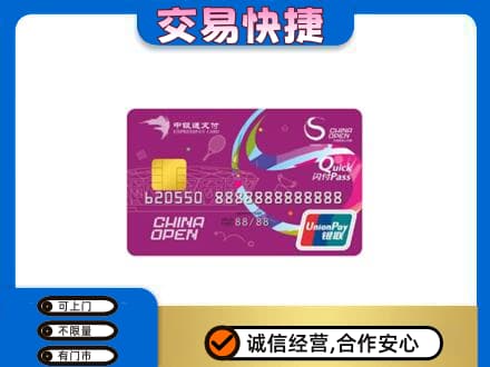 哈尔滨松北购物卡回收中银通支付卡.jpg