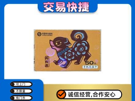 哈尔滨松北购物卡回收移动卡.jpg
