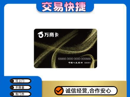 哈尔滨松北购物卡回收万商卡.jpg
