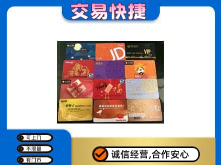 哈尔滨松北购物卡回收网购卡.jpg