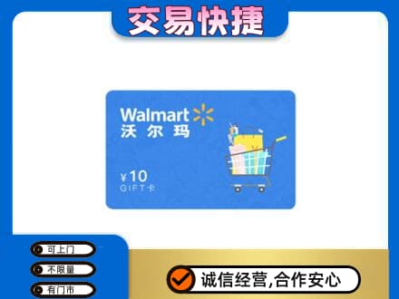 哈尔滨松北购物卡回收沃尔玛卡.jpg