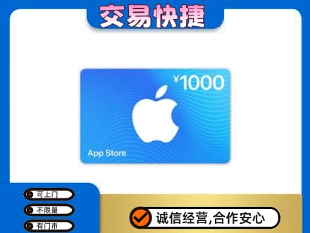 哈尔滨松北购物卡回收苹果卡.jpg