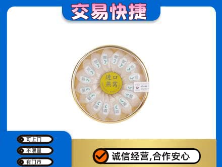 哈尔滨松北高价回收进口燕窝