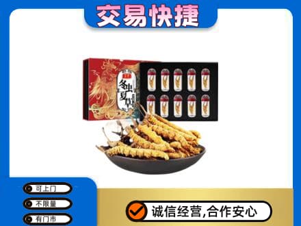 哈尔滨松北礼品回收冬虫夏草.jpg
