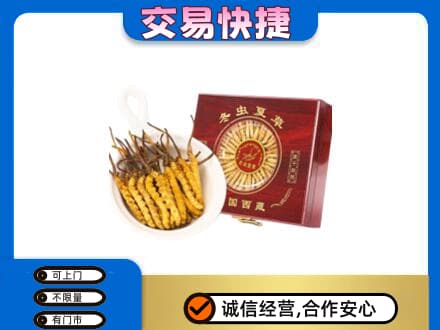 哈尔滨松北礼品回收冬虫夏草礼盒.jpg