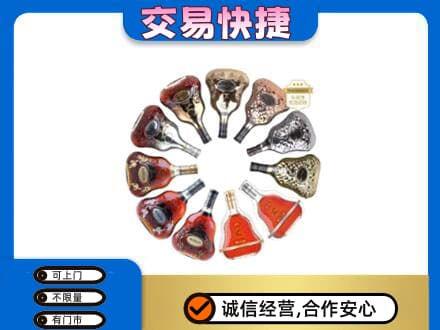 哈尔滨松北洋酒回收XO.jpg
