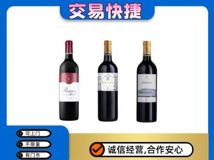哈尔滨松北洋酒回收拉菲红酒.jpg