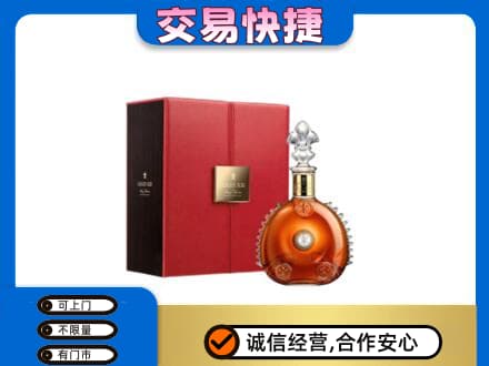 哈尔滨松北回收路易十三