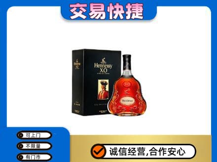 哈尔滨松北回收轩尼诗