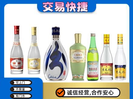哈尔滨松北回收汾酒