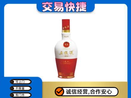 哈尔滨松北名酒回收五粮液1618.jpg