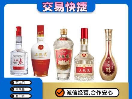 哈尔滨松北回收五粮液
