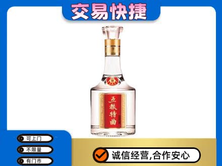 哈尔滨松北名酒回收五粮特曲.jpg