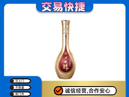哈尔滨松北名酒回收五粮醇.jpg