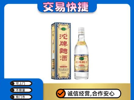 哈尔滨松北名酒回收沱牌曲酒.jpg