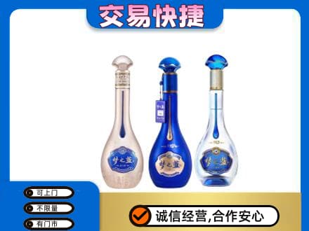 哈尔滨松北名酒回收梦之蓝系列.jpg