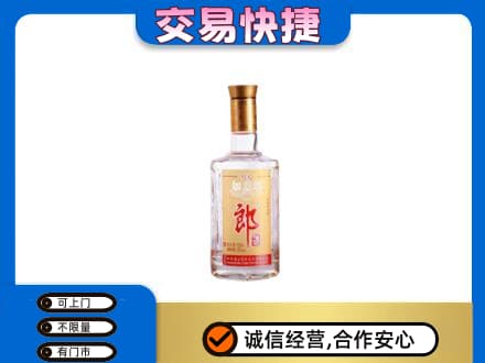 哈尔滨松北名酒回收郎酒.jpg