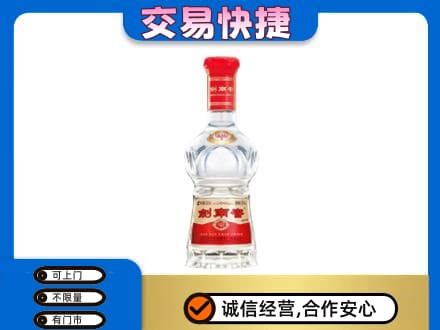 哈尔滨松北名酒回收剑南春水晶剑.jpg