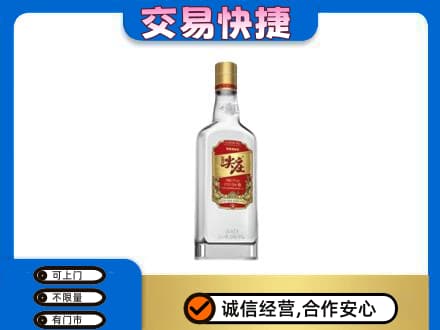 哈尔滨松北名酒回收尖庄.jpg