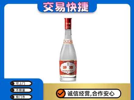 哈尔滨松北回收汾酒红盖