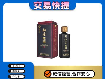 哈尔滨松北名酒回收杜康.jpg