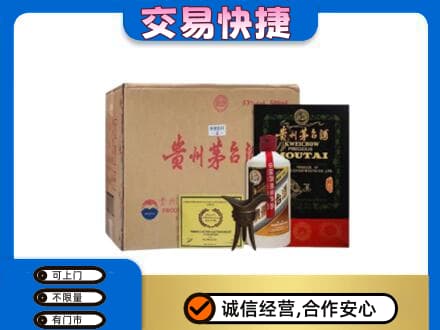 哈尔滨松北茅台回收珍品茅台.jpg
