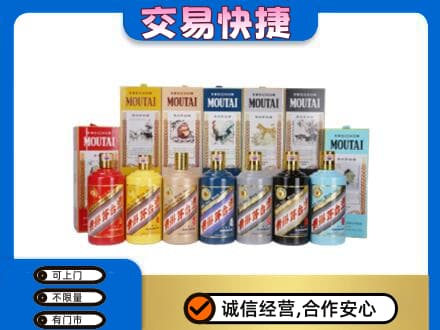 哈尔滨松北回收生肖茅台酒