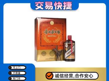 哈尔滨松北茅台回收电话.jpg