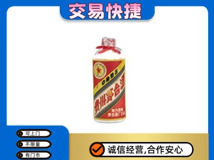 哈尔滨松北茅台回收80年代.jpg