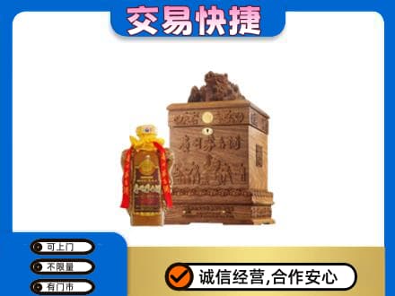 哈尔滨松北回收80年茅台酒